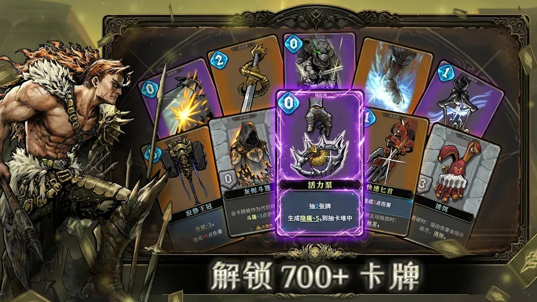 魂坠深境 - 肉鸽卡牌RPG screenshot 2