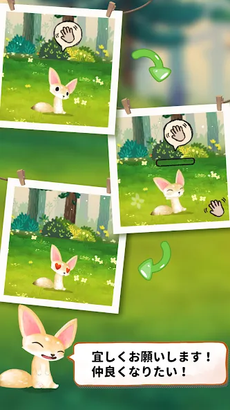 もりのがっこう : 愛のどうぶつ学園 screenshot 2