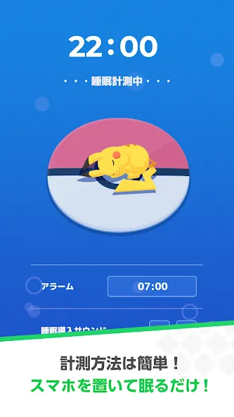 Pokémon Sleep screenshot 4