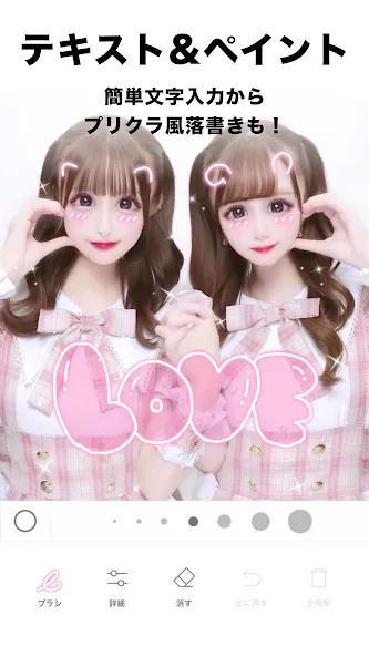 LINE Camera – 写真編集&フィルター screenshot 8