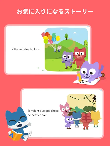 Studycat - フランス語を学ぼう screenshot 12