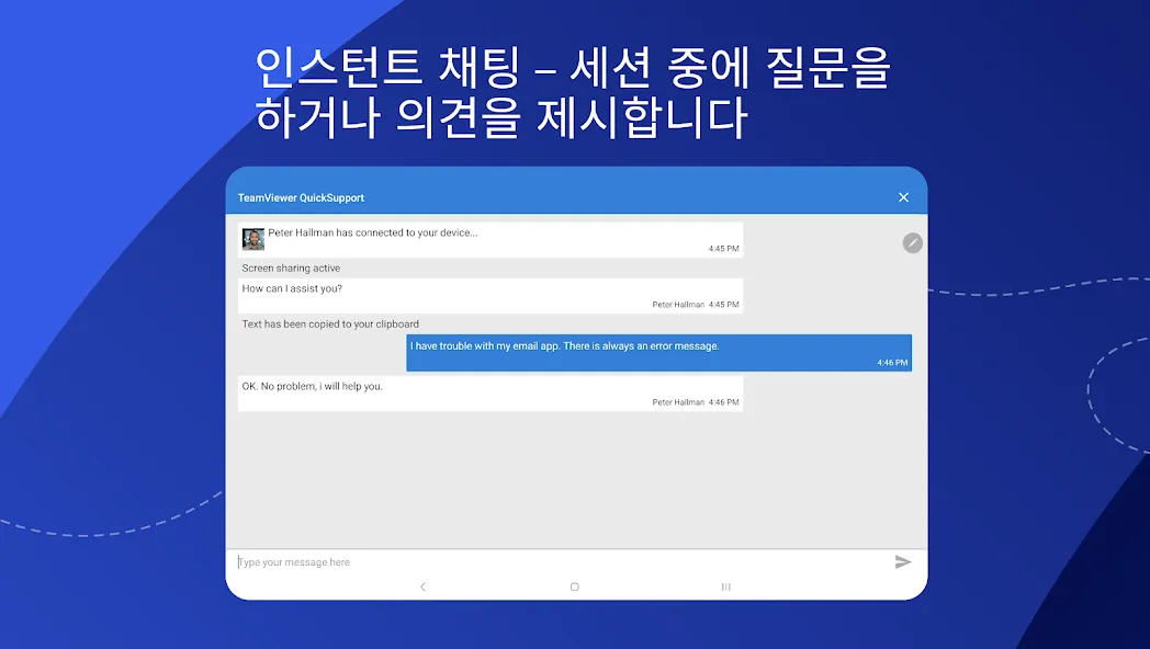 TeamViewer QuickSupport screenshot 15
