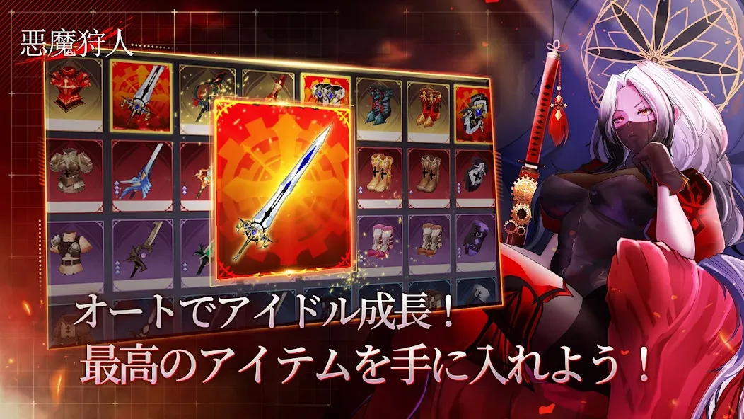 悪魔狩人 screenshot 2