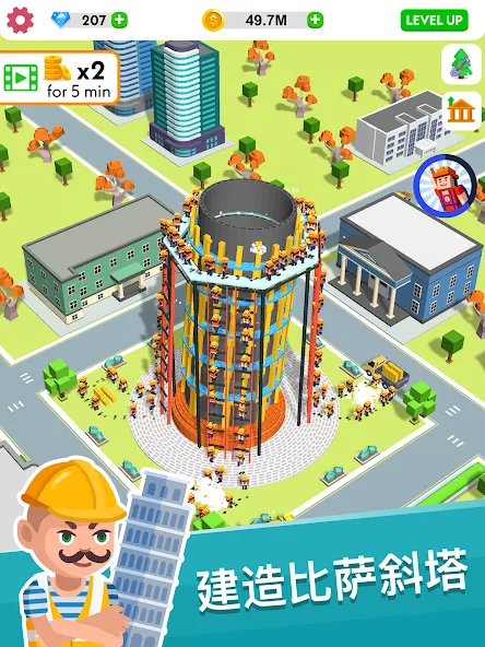 建筑大亨3D screenshot 11