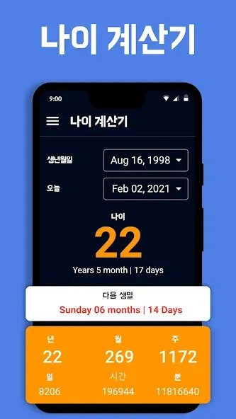 Smart Calc: 15개 이상의 계산기 및 변환기 screenshot 7