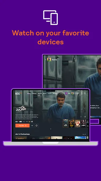 stc tv screenshot 5
