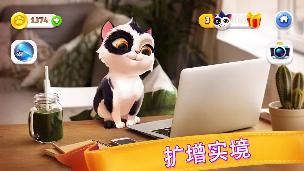 My Cat: 我的貓咪 - 電子寵物遊戲 我的虛擬寵物 screenshot 6