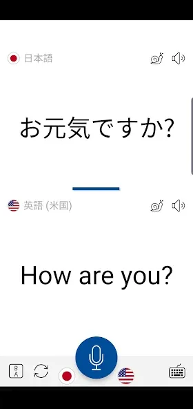 ミラクル音声翻訳機 Instant Translate screenshot 1