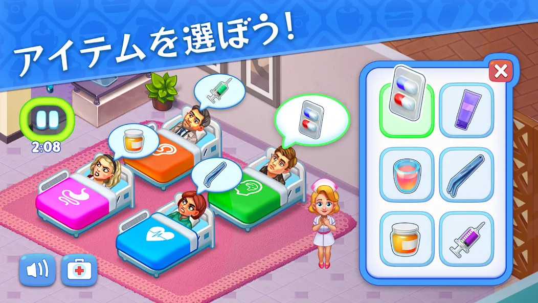 Rescue Dash:病院ゲーム screenshot 1