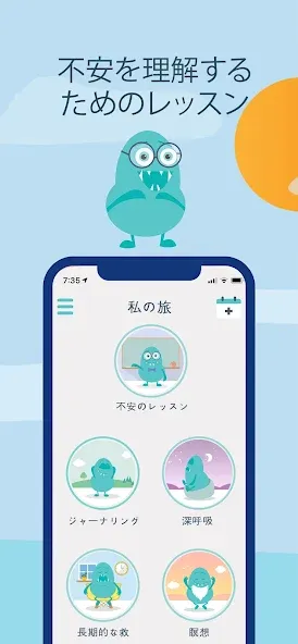 Rootd - 固体 - 不安からの解放 screenshot 2