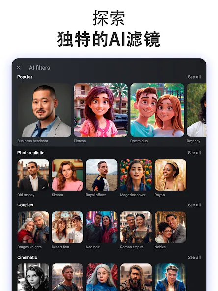 AI ARTA:艺术、照片&视频生成器 screenshot 10
