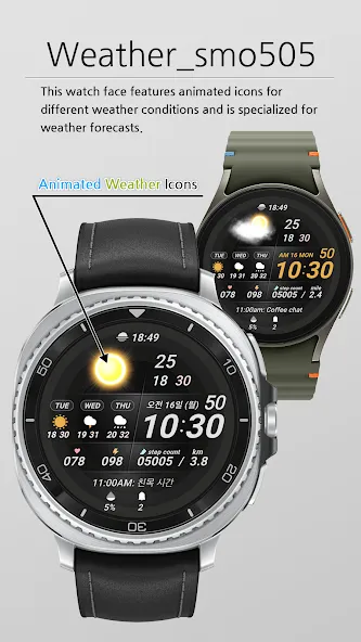 Weather smo505 screenshot 1