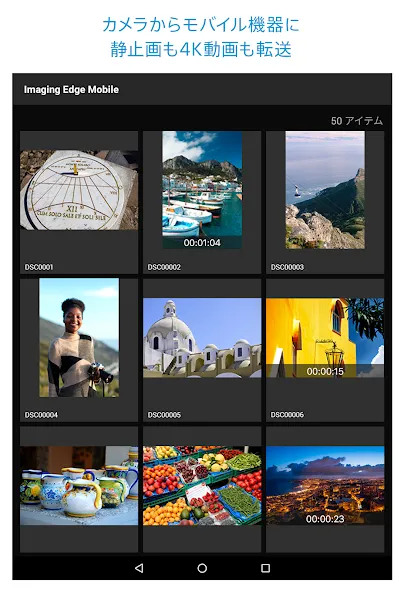 Sony | Imaging Edge Mobile screenshot 5