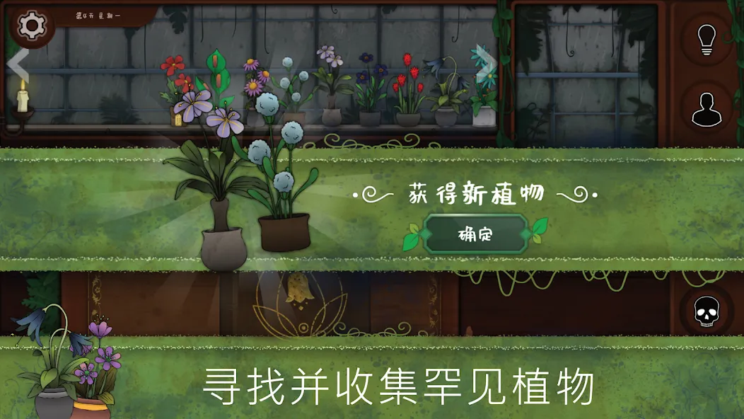 Strange Horticulture screenshot 3