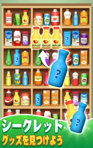 Sort Match™:3D Goods Puzzle screenshot 12