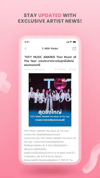 T-Pop screenshot 5