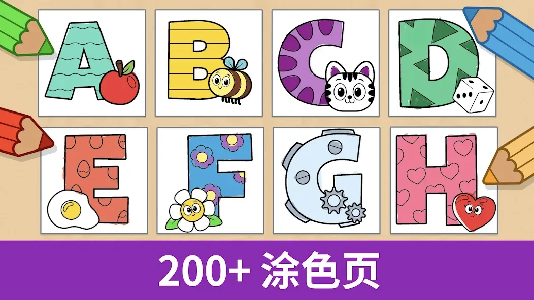 儿童填色游戏 screenshot 4