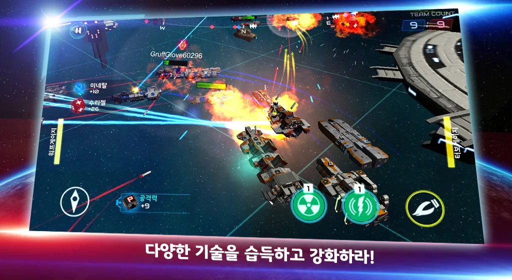 스타쉽 배틀 screenshot 6