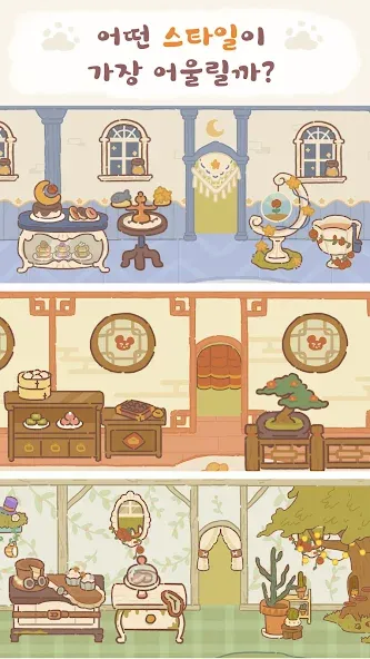 고양이 식탁 screenshot 3