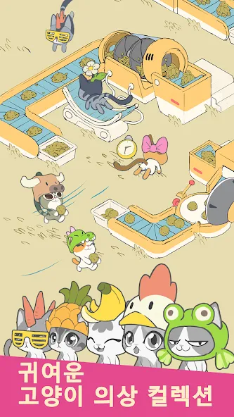 아이들 캣 엠파이어: 타이쿤 게임 screenshot 6