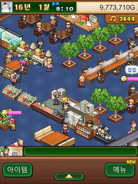 블렌딩 카페 스토리 screenshot 16