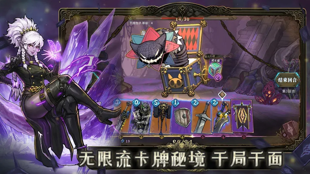 魂坠深境 - 肉鸽卡牌RPG screenshot 1