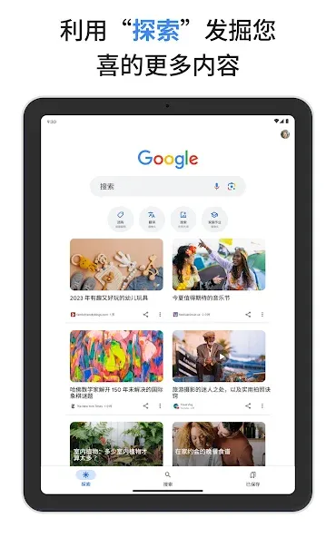 Google screenshot 11