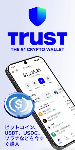 Trust: Crypto & Bitcoin Wallet screenshot 1