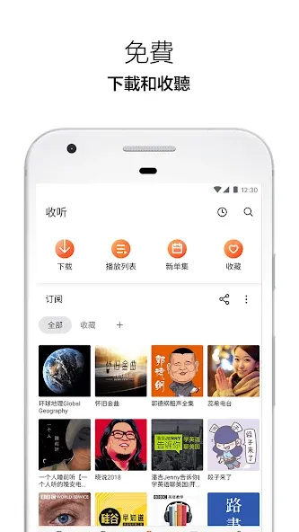 Castbox - 播客与音频播放器,电台 & 有声书 screenshot 2