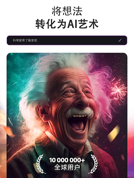 AI ARTA:艺术、照片&视频生成器 screenshot 7