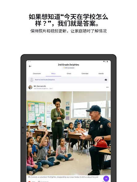 ClassDojo:班级和家庭 screenshot 7