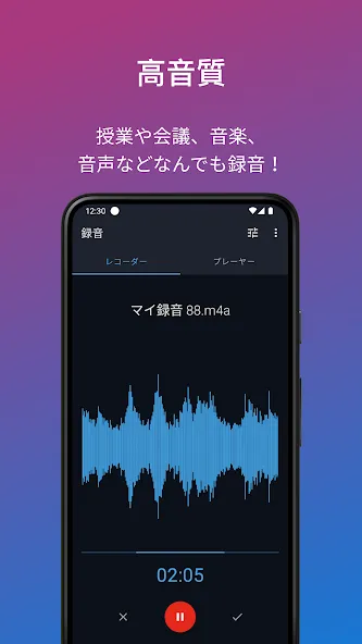 簡単ボイスレコーダー screenshot 2