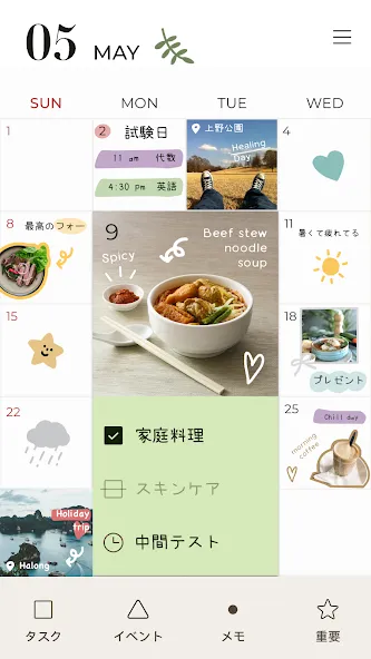 May: 楽しく続ける手帳・シンプル・バレットジャーナル screenshot 1