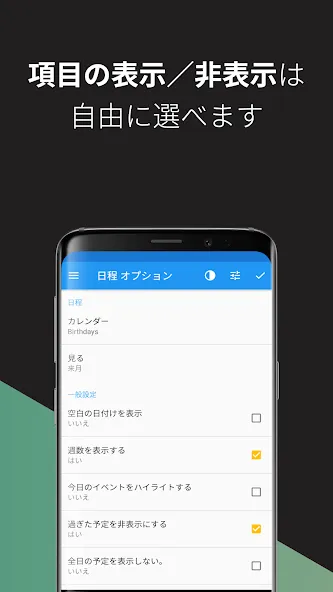 カレンダーウィジェット:月+アジェンダ screenshot 6