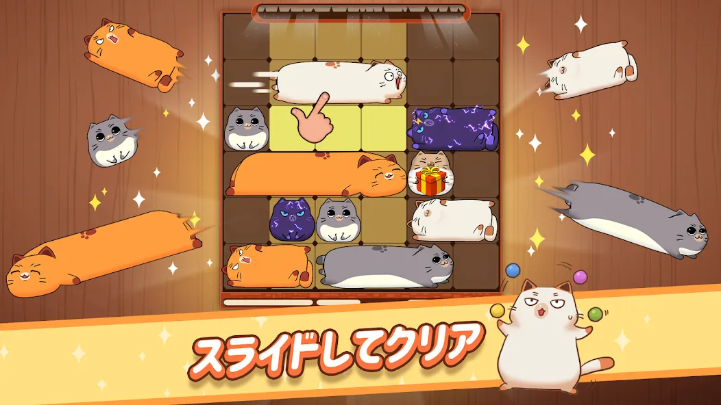Haru Cats: かわいいスライドパズル screenshot 1