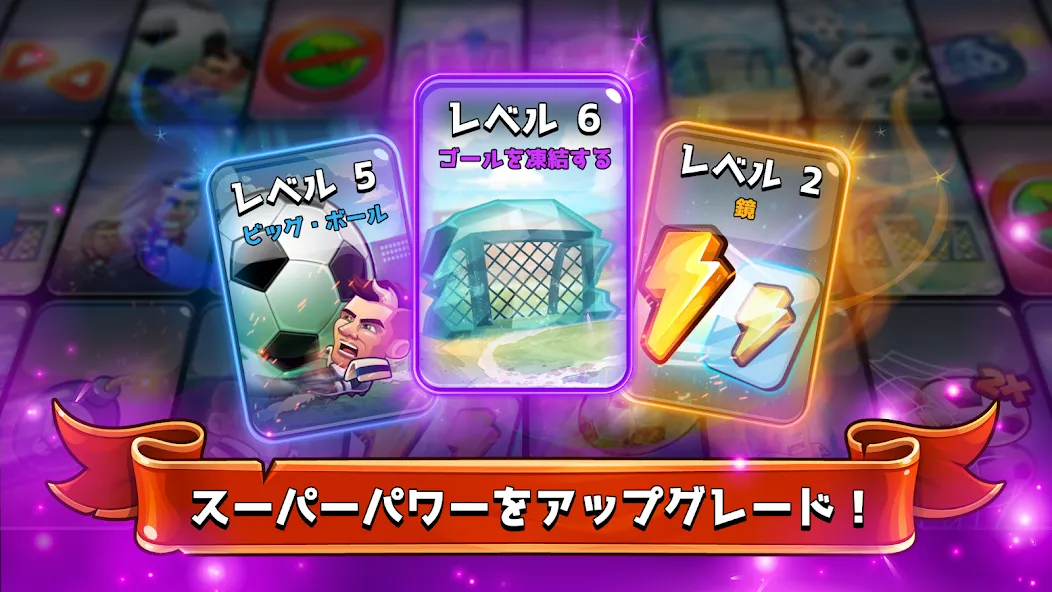 ヘッドボール - サッカーゲーム screenshot 3
