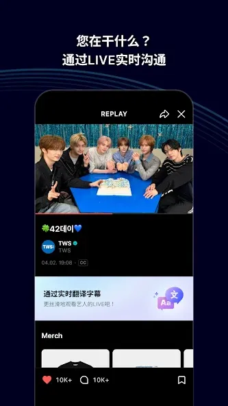 Weverse-和艺人更靠近 screenshot 3