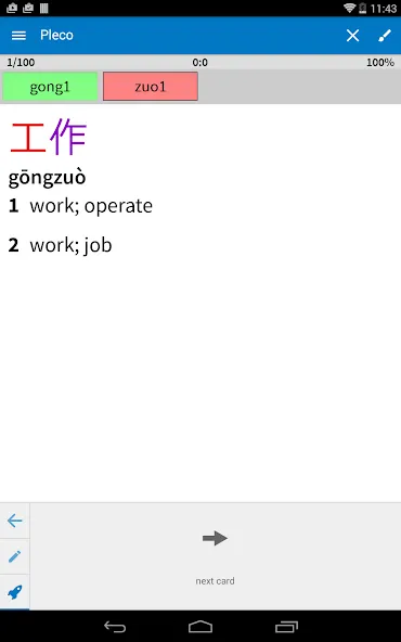 Pleco Chinese Dictionary screenshot 16