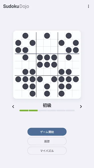 ナンプレ道場 - 丁寧な解説付きの論理パズル screenshot 9