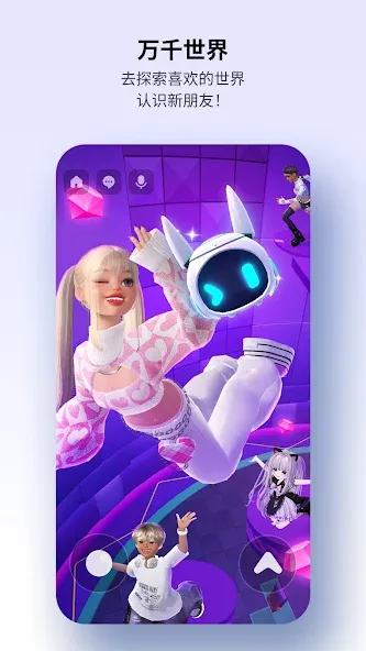 ZEPETO:虚拟角色、社交、娱乐 screenshot 6