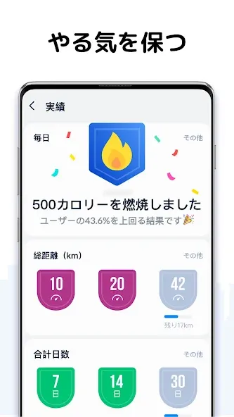 ステップカウンター - 歩数計 & 万歩計 、人気 screenshot 7