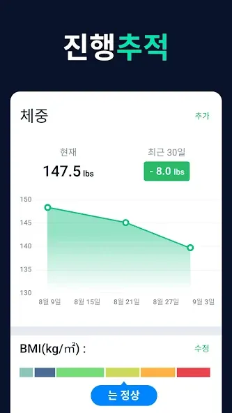30일 피트니스 도전 screenshot 5