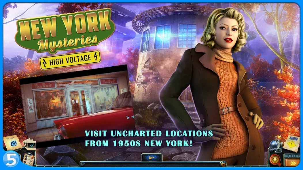 New York Mysteries 2 CE screenshot 2