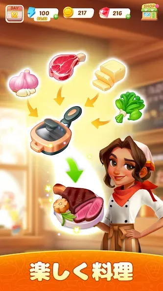 フランベシェフ:マージ&クッキング screenshot 2