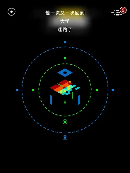 G30 - 记忆迷宫 screenshot 12