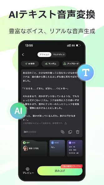 RecCloud – AI動画生成/音声文字起こし/字幕生成 screenshot 5