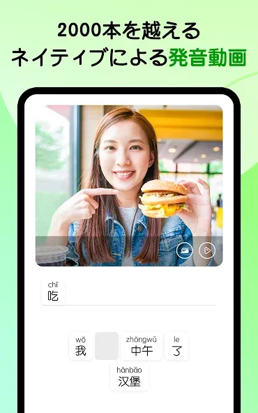 HelloChinese - 中国語を学ぼう screenshot 8