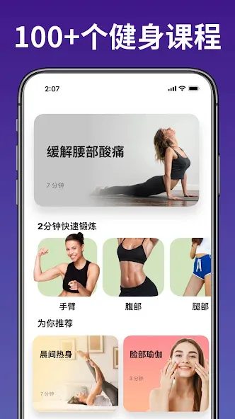30天内减肥 screenshot 7