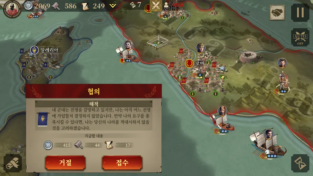 위대한 정복자:로마 - 오프라인 군사 전략 문명 게임 screenshot 2