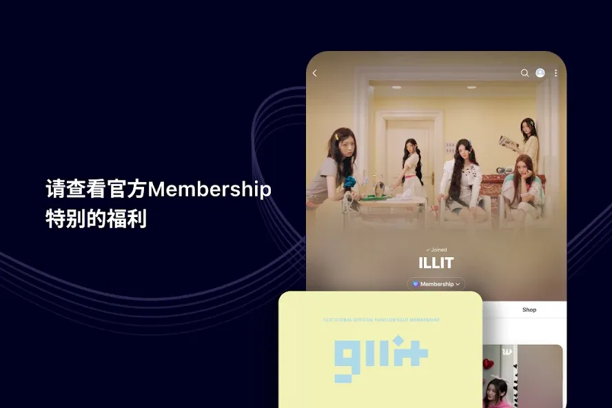 Weverse-和艺人更靠近 screenshot 15